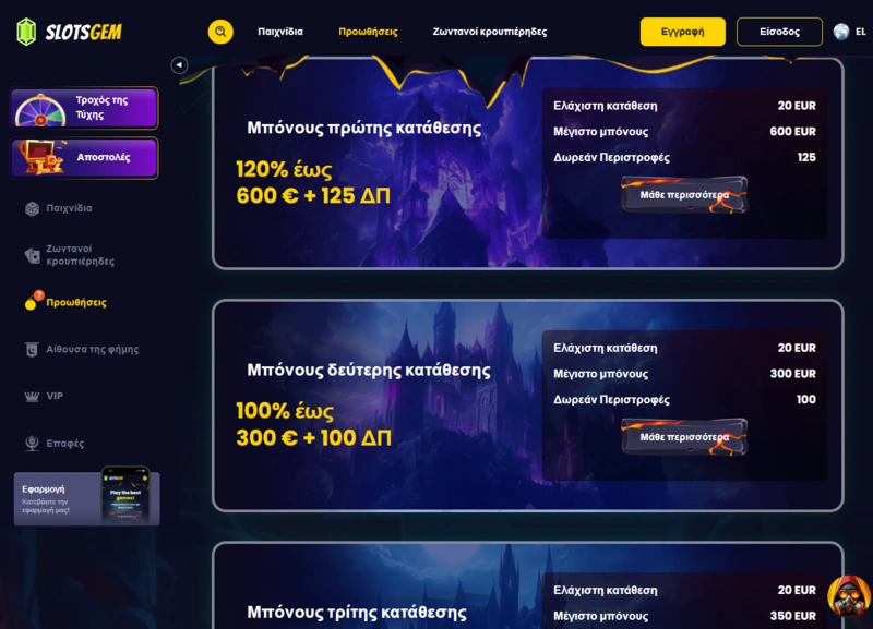 slotsgem promotions page